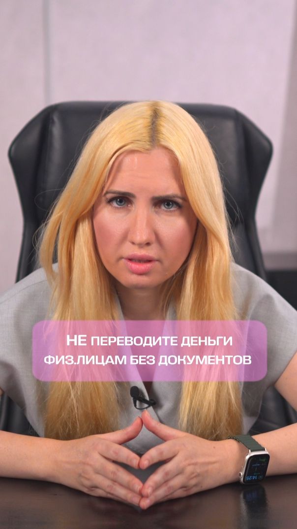 НЕ переводите деньги ТАК