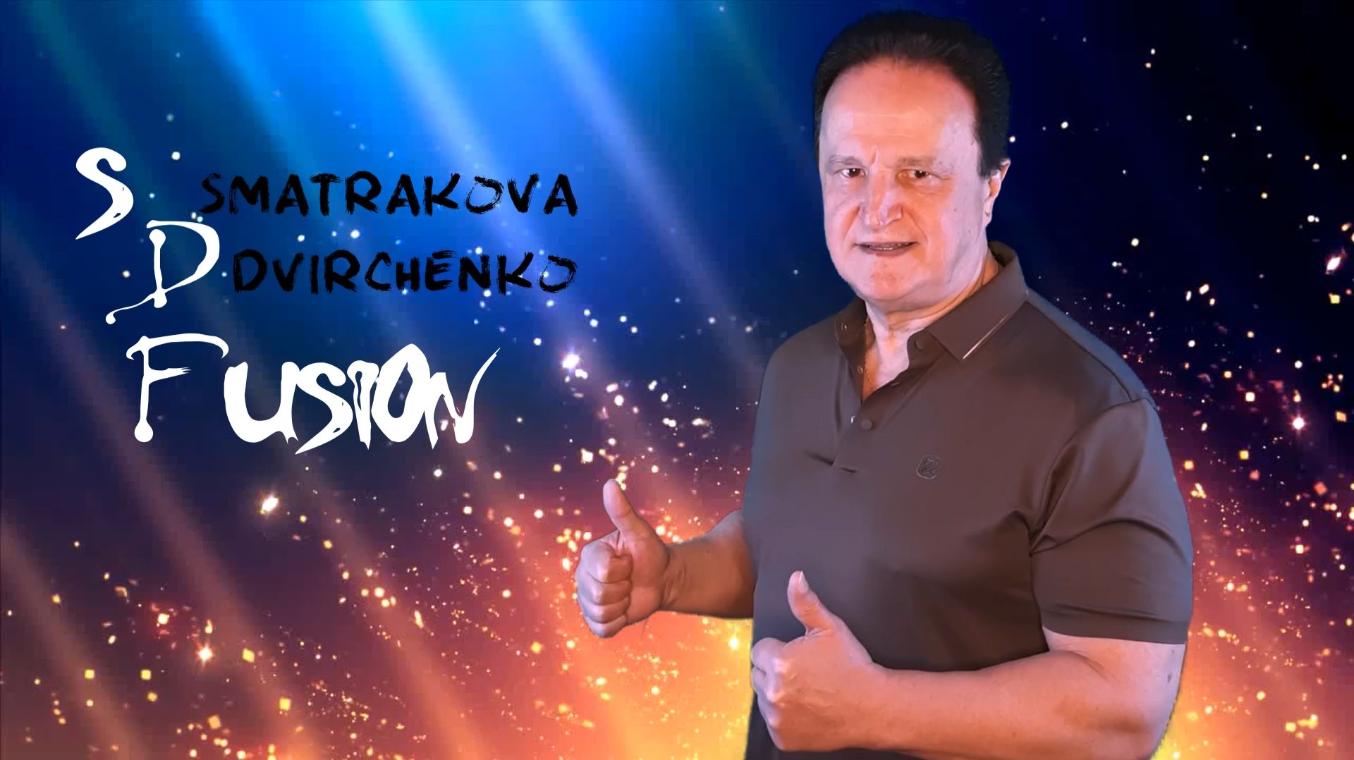 МОЁ ВИДЕО