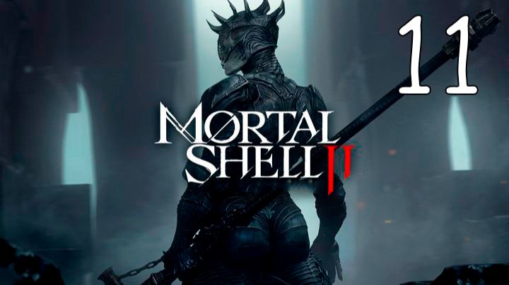 Прохождение Mortal Shell II #11 Последний Рубеж