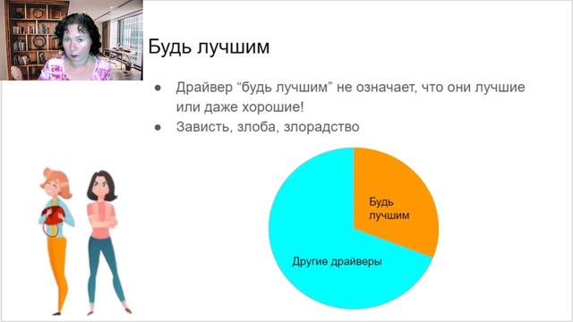 1_Драйвер_будь_лучшим.mp4_v1