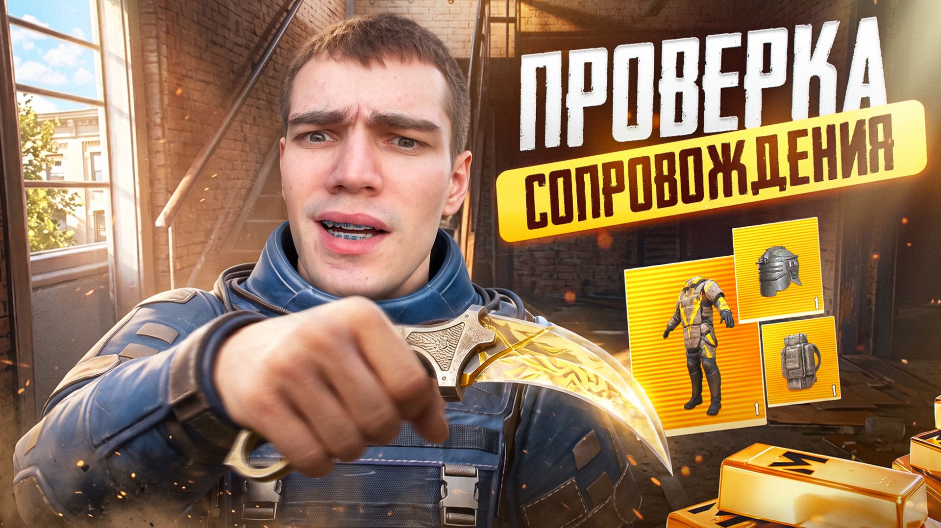 ПРОВЕРКА СОПРОВОДА С КЕРАМБИТОМ с ИНТЕРЕСНОЙ ИСТОРИЕЙ