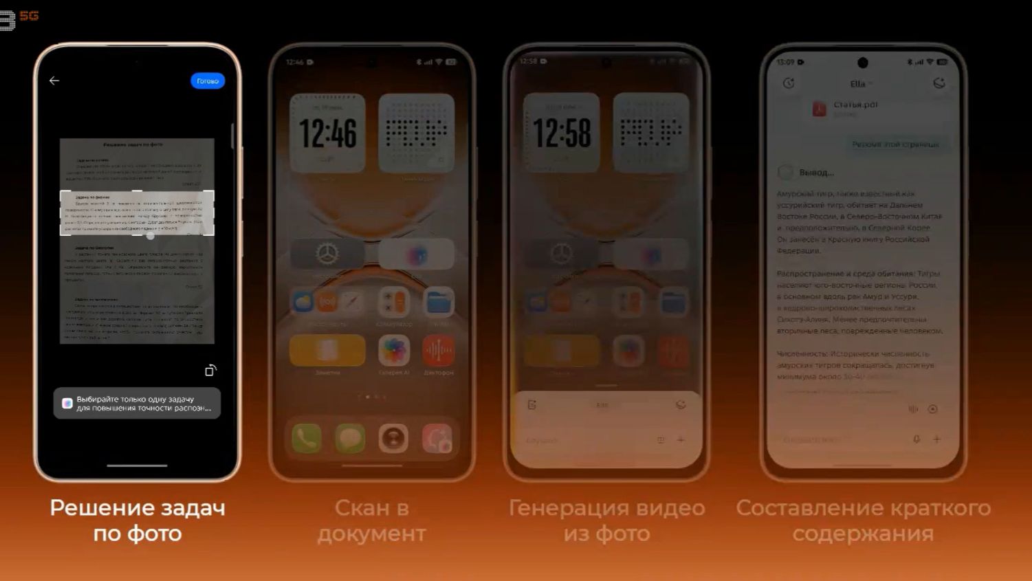 ИИ-фишки в смартфонах серии TECNO Pova 8