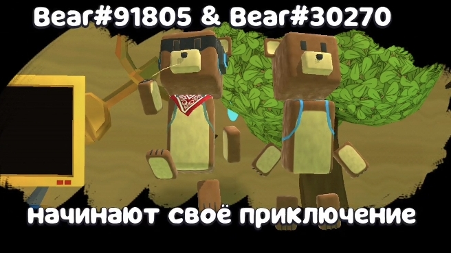 Super Bear Adventure