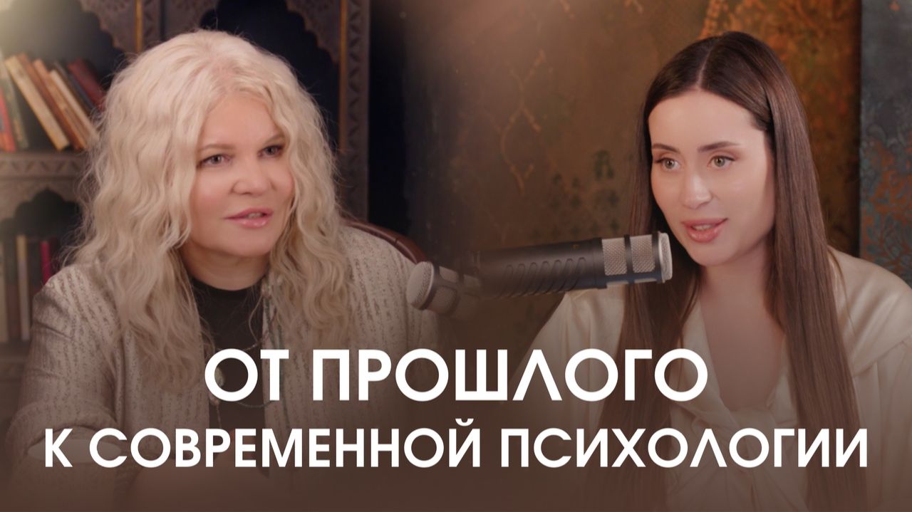 Мудрость философов и мыслителей прошлого в современной психологии / Как понять человека сегодня?