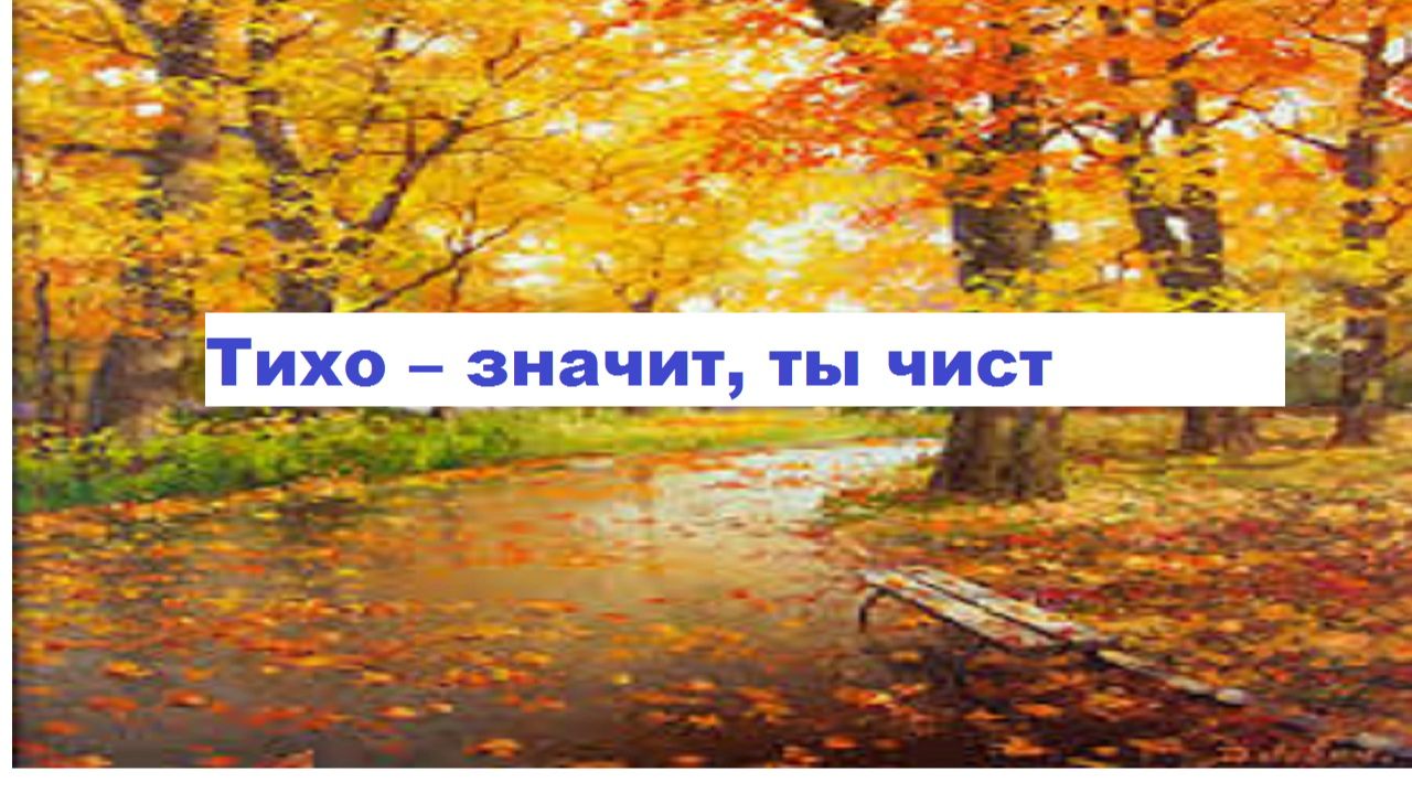Музыка Михаила Радовского