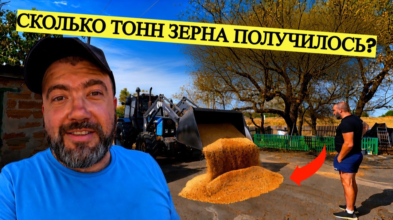 ⚫Мы живем в полной глуши… но зерно для животных приехало вовремя!