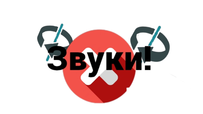 ЗВУКИ ИЗ ЧИКЕН ГАН 1 ЧАСТЬ!