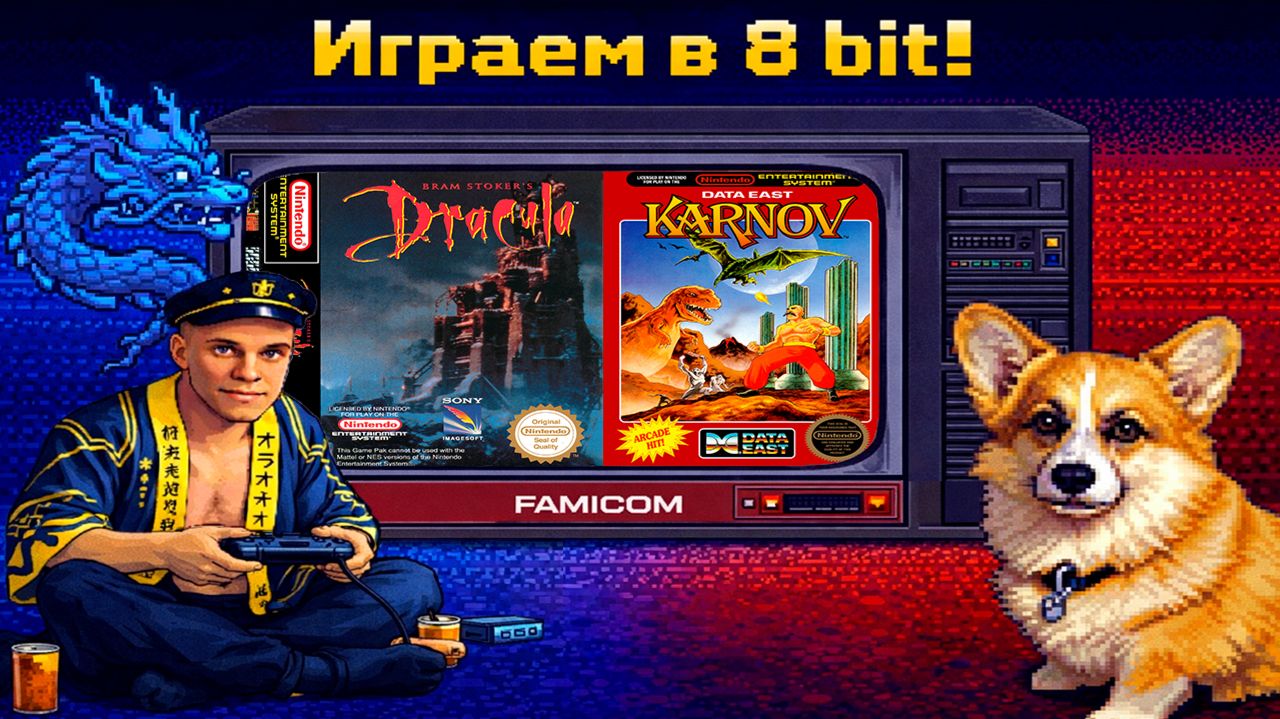 ▷Bram Stoker's Dracula, Karnov (U) [Famicom]◁