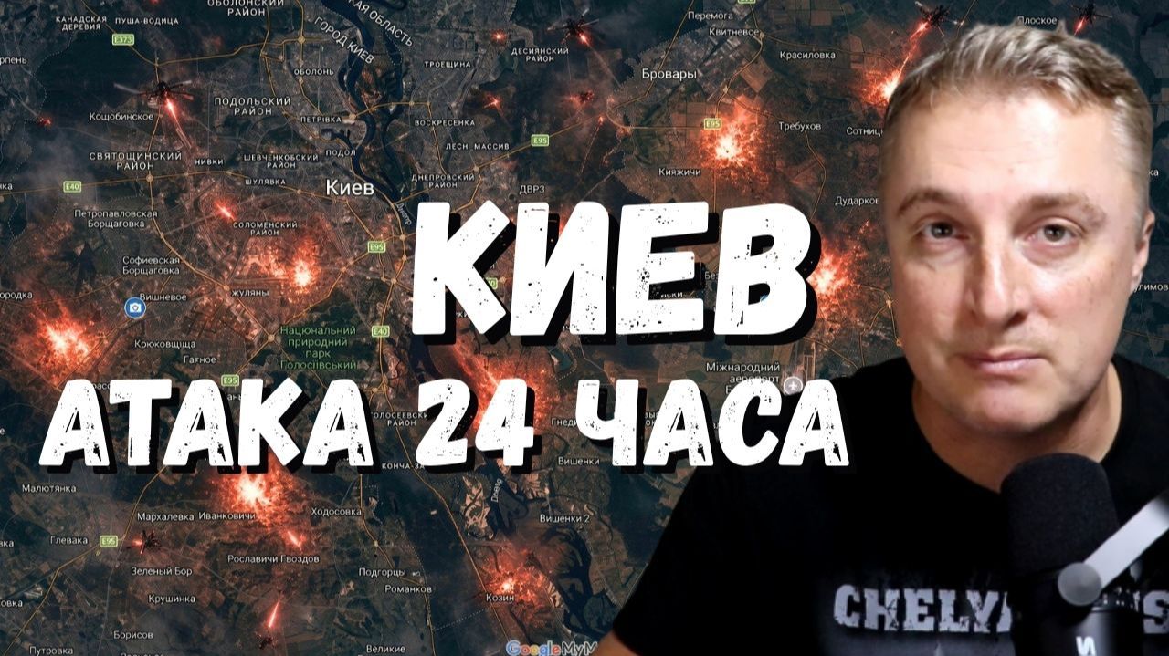 Украинский фронт - непрерывная атака на Киев 24 часа