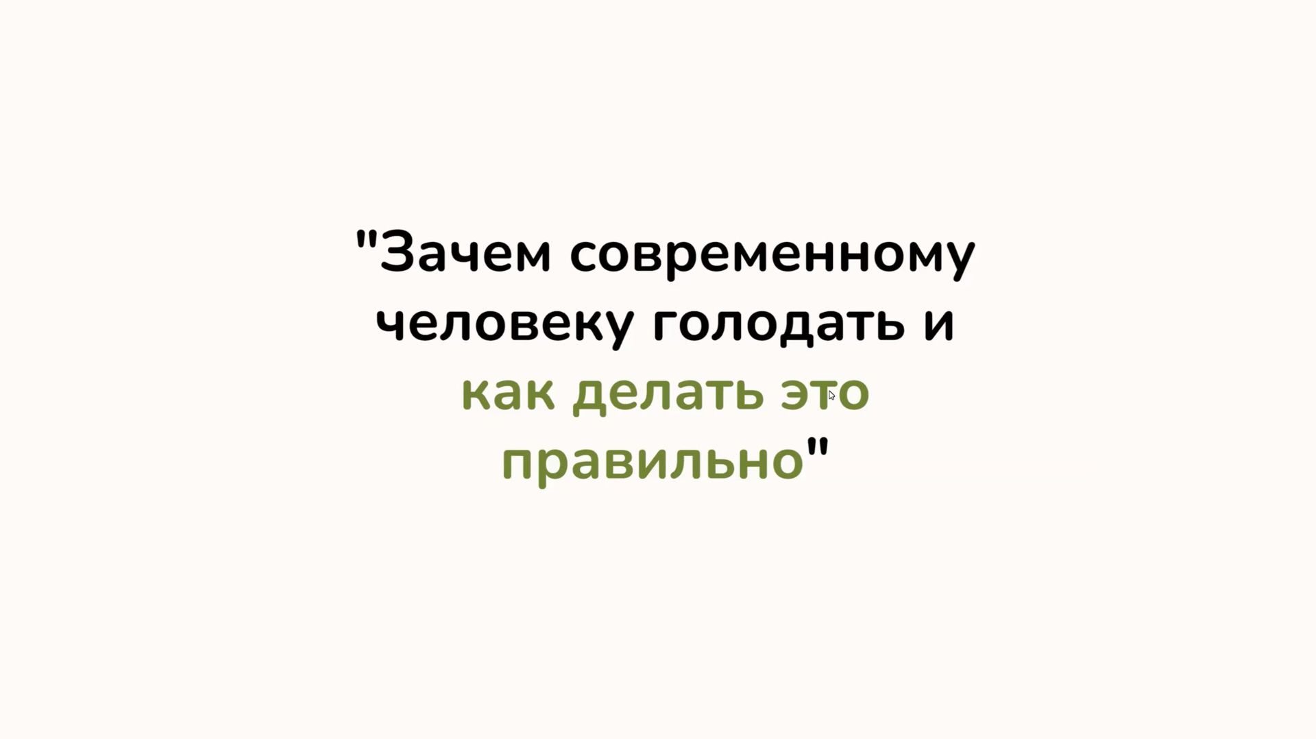 Запись прямого эфира 