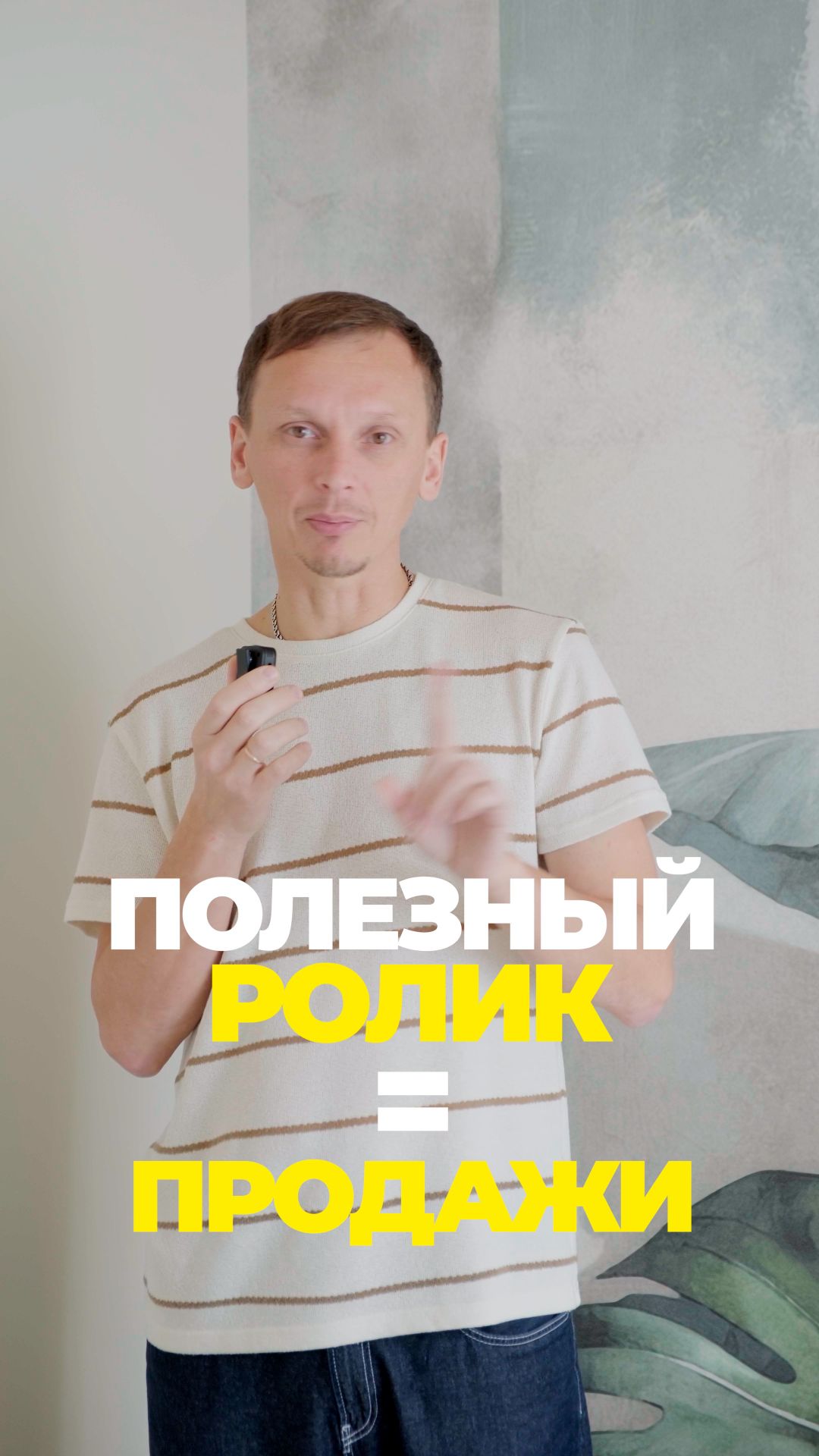 Почему дорогой ролик о компании не продаёт