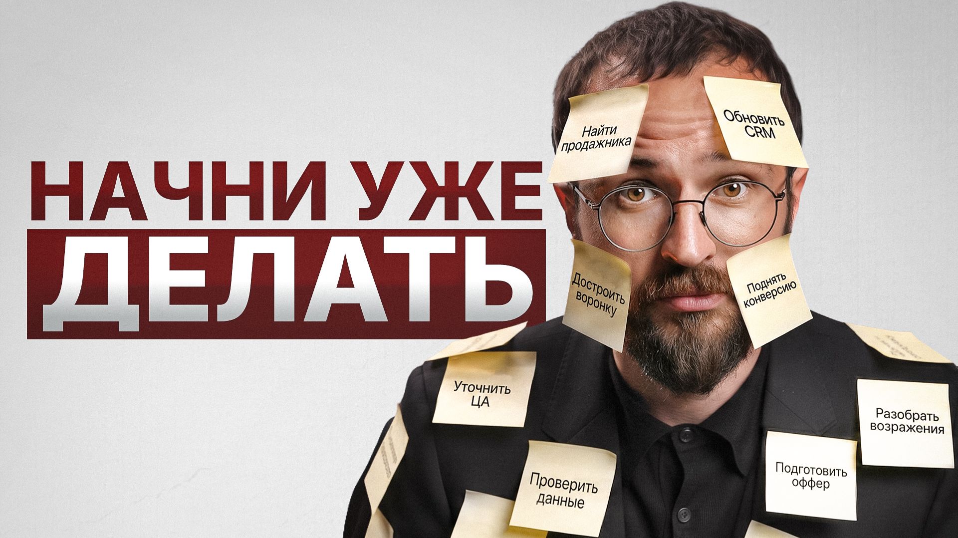 Формула достижения результата