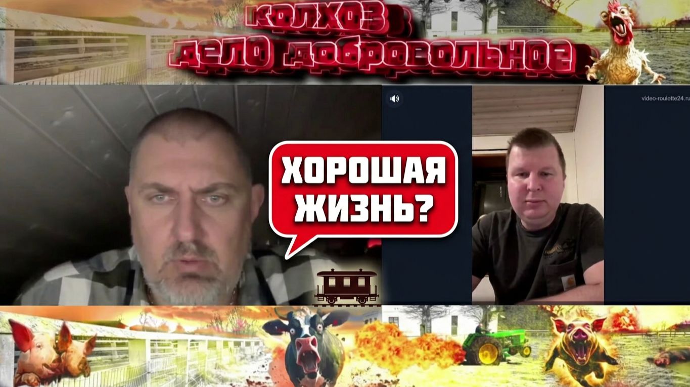Сдаться Германии ради "хорошей жизни" Напомнил про комфортные вагоны стоя