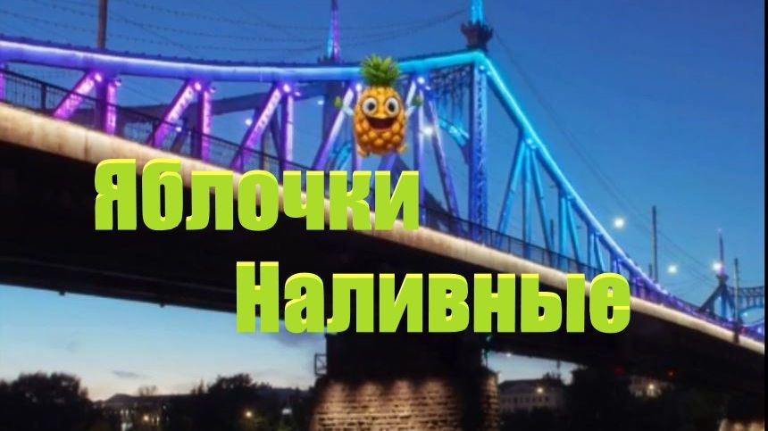 Песни от ЧеДа