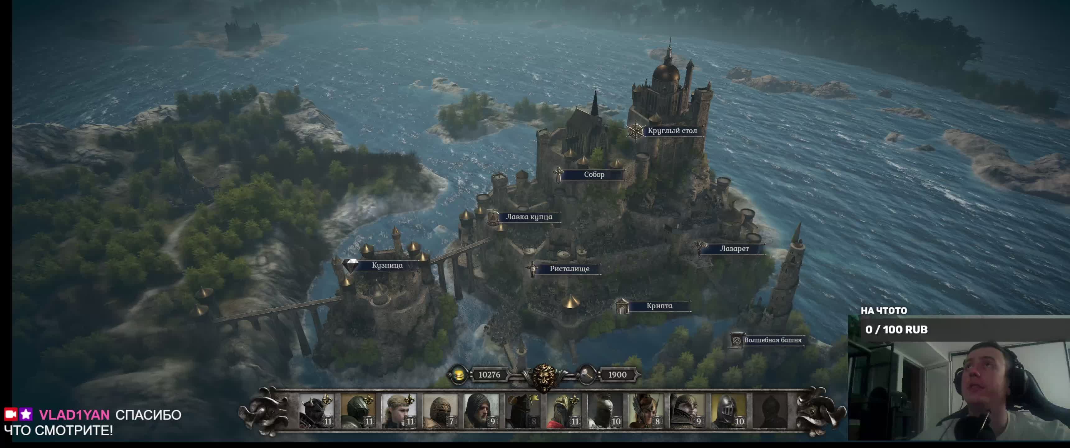 King Arthur Knights Tale \ Король Рыбак \ Котёл \ Прохождение