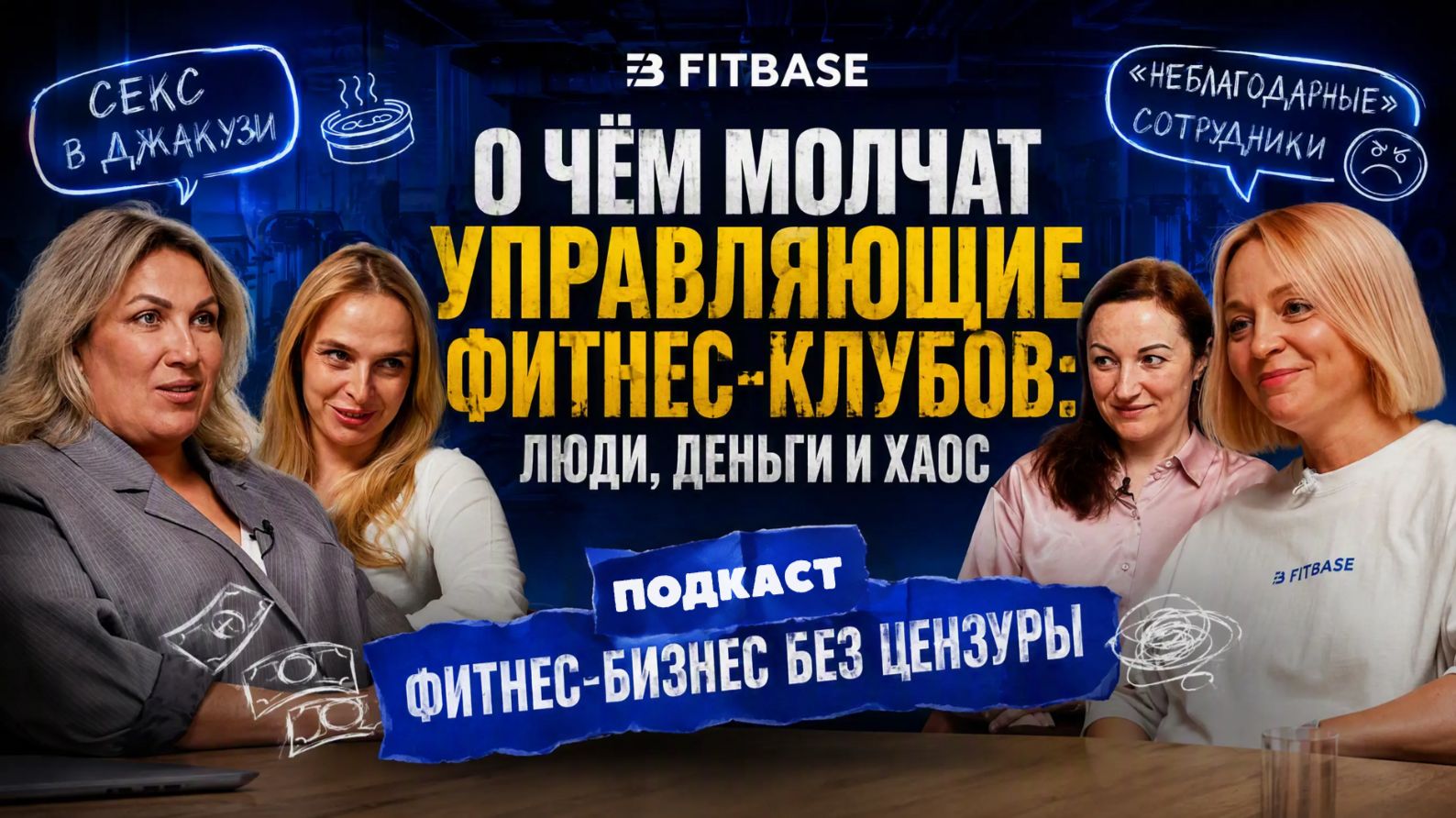 Интервью