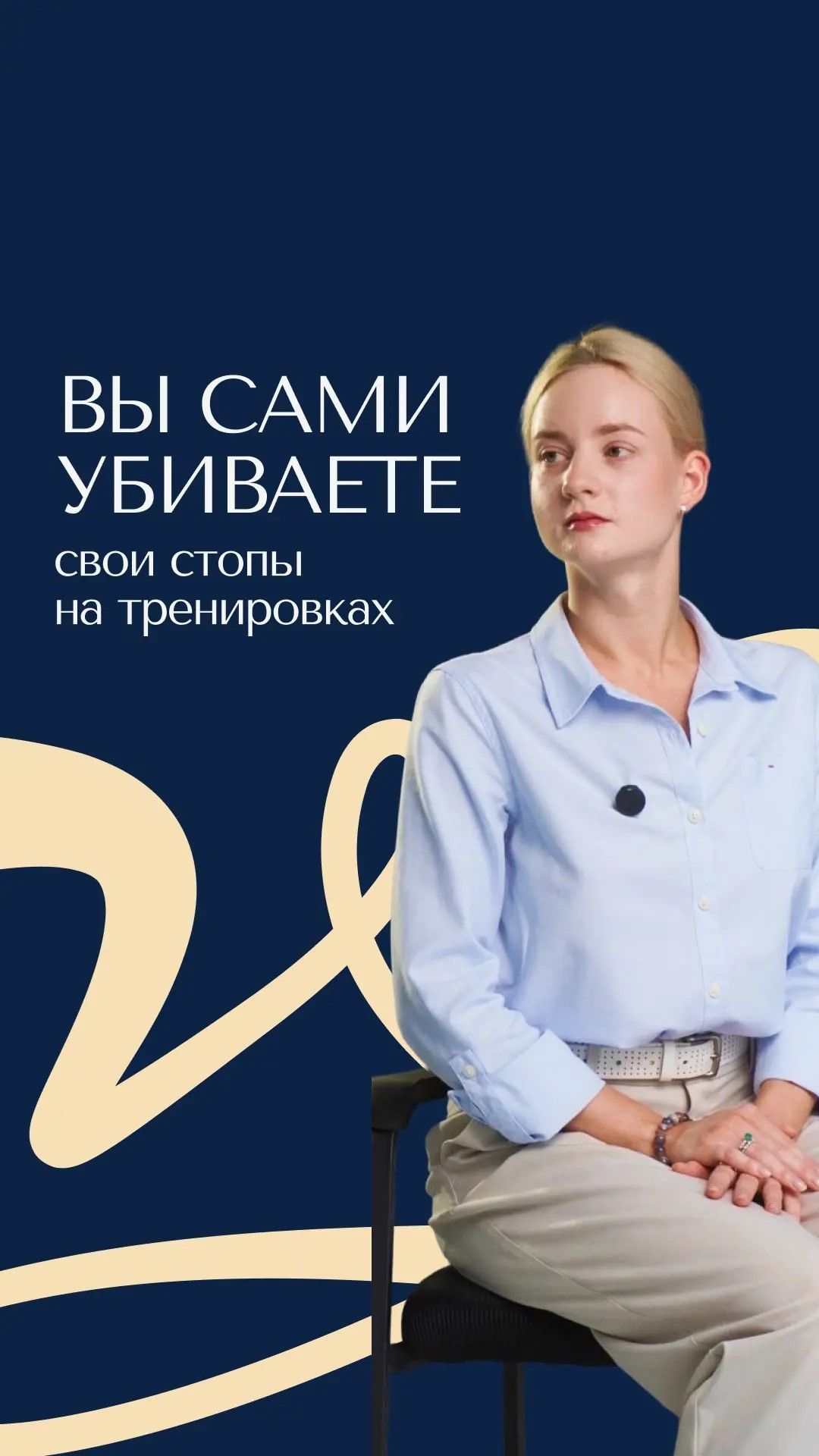 Почему после танцев могут болеть стопы и когда на это стоит обратить внимание?