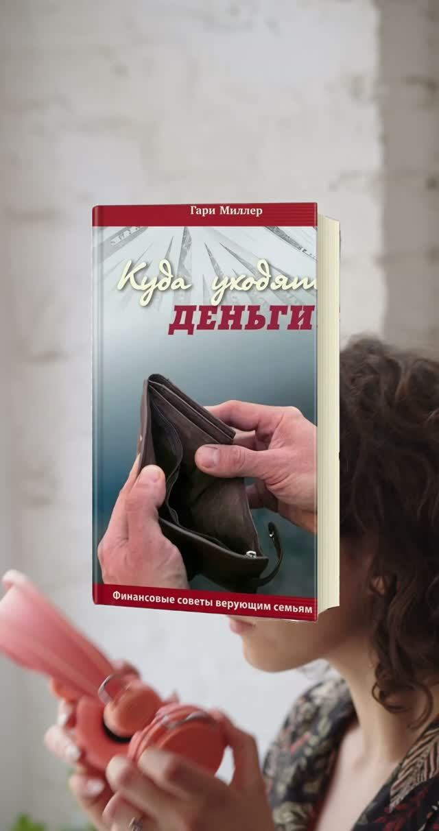 Куда уходят деньги | Гарри Миллер #аудиокнига