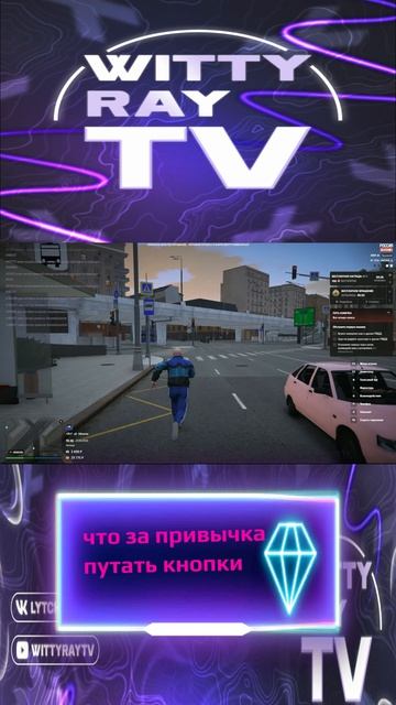 ну и как отучить себя не нажимать на F  #shorts #gta5rp