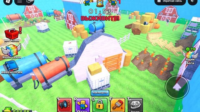 Раскрасьте чтобы играть в прятки в Roblox