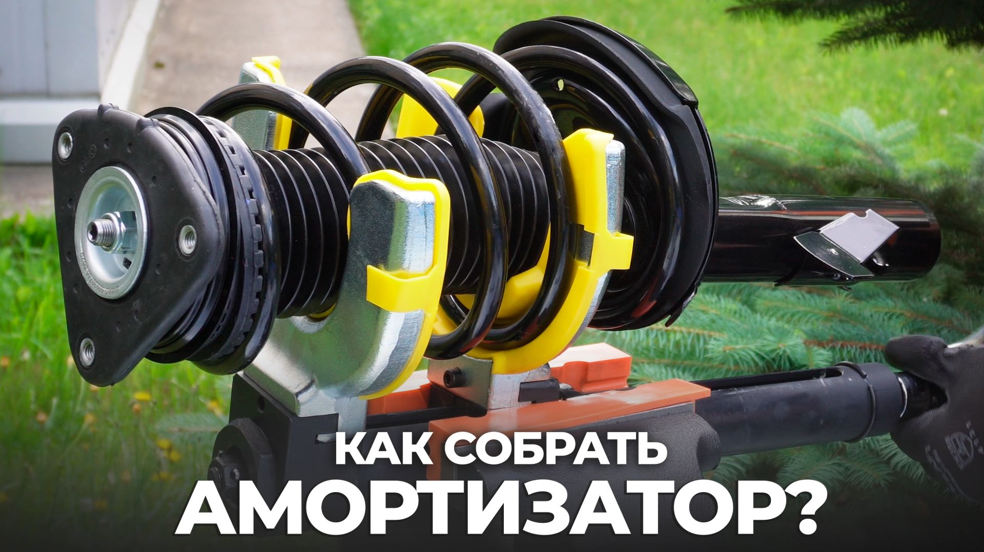 Специнструмент для СТО