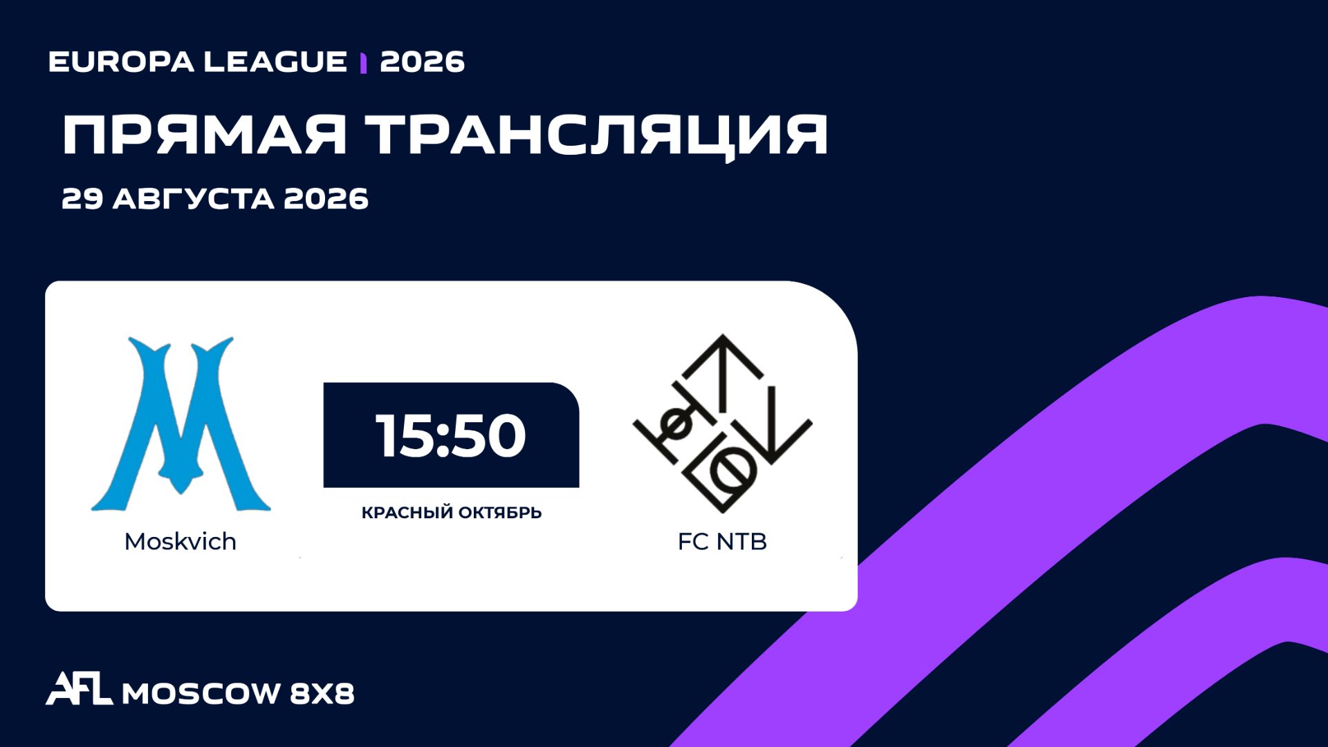 AFL26. Europa League. Day 10 round. Moskvich - FC NTB
