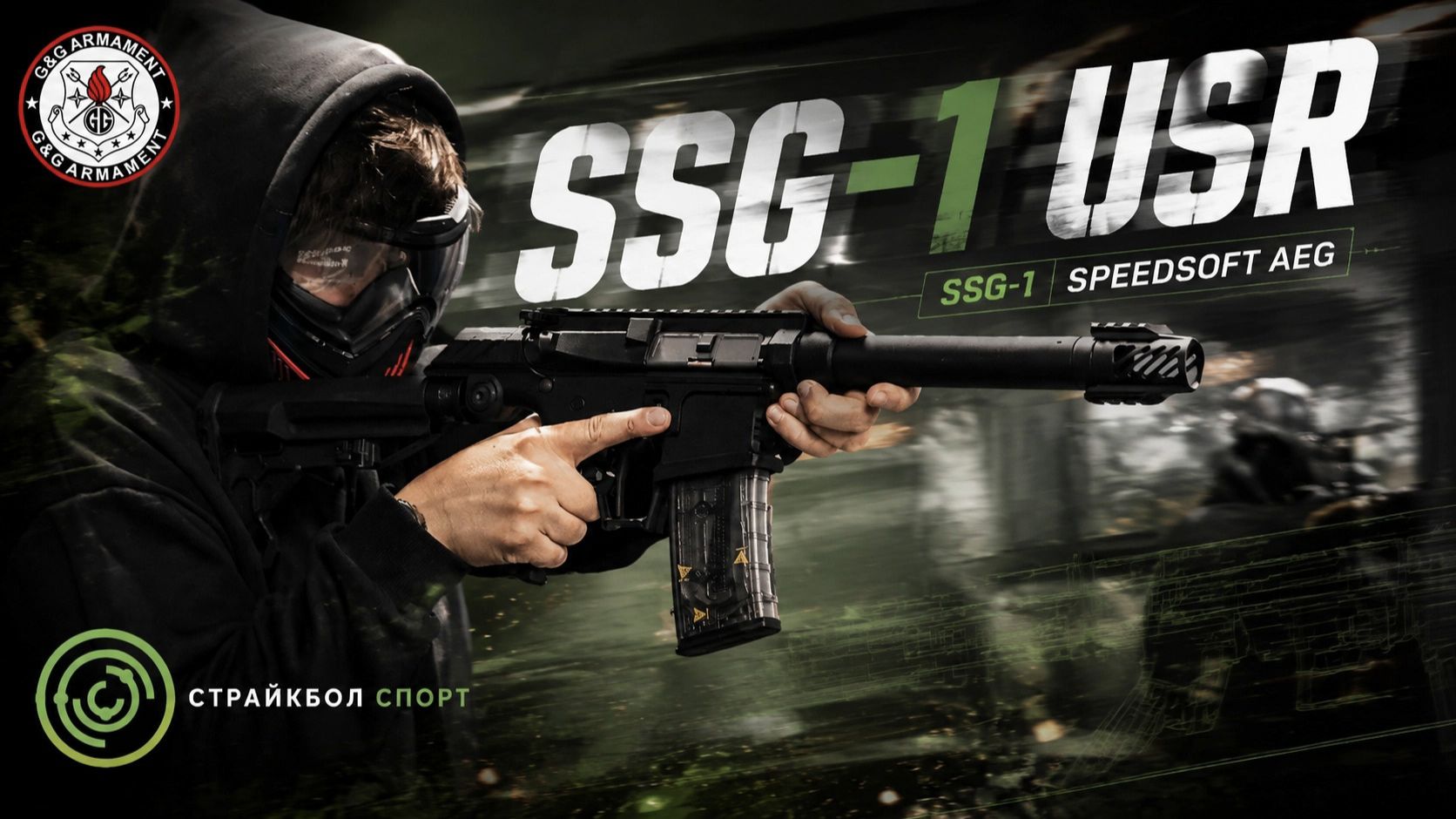 Обзор G&G SSG-1: лучший старт в спидсофт? Разобрали, отстреляли, сравнили с USR