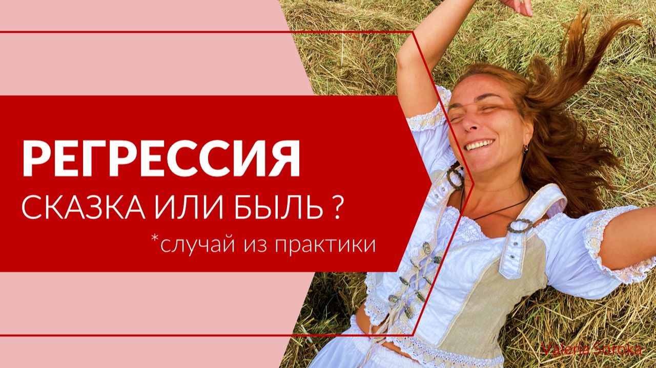Энергия человека