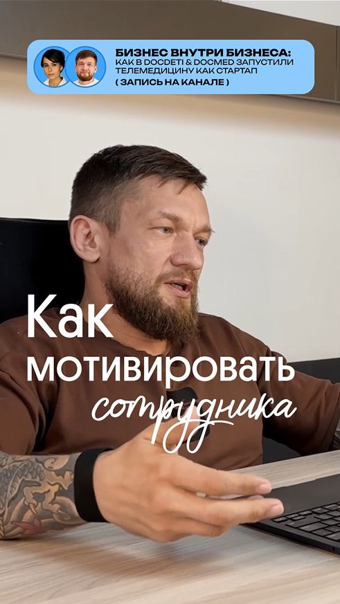 Деньги — не главное | Вебинар с Владиславой Чалышевой, DocMed