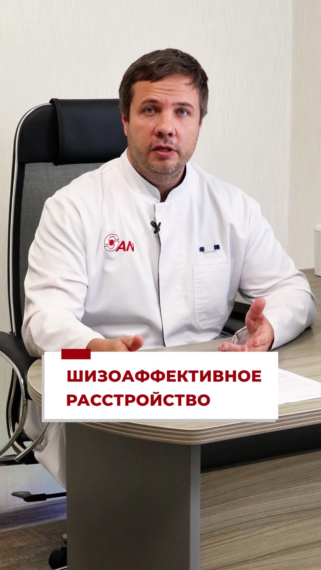 Шизоаффективное расстройство: когда сочетаются психоз и депрессия или мания