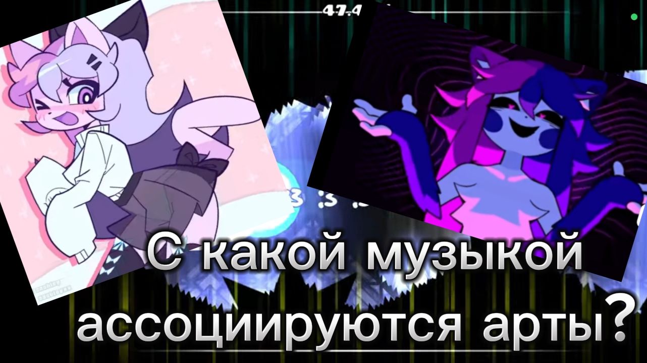 Фурри - с какой музыкой ассоциируются арты?