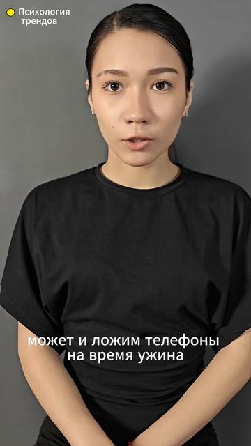 Психология трендов