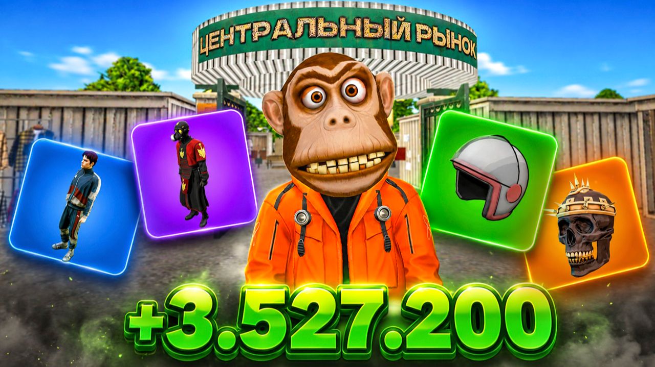 ⚡️ОХОТА ЗА ДЕШЁВЫМИ ТОВАРАМИ НА ЦЕНТРАЛЬНОМ РЫНКЕ - ПУТЬ ПЕРЕКУПА НА ЦЕНТРАЛЬНОМ РЫНКЕ В МАТРЕШКА РП