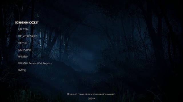 Resident Evil 4 (Remake) [OST Main Menu Theme]