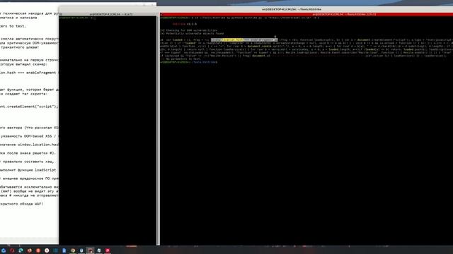DOM-based-Cross_Site_Scripting-or-DOM_XSS-and-SkyCity_UT99-Mishiel_van_den_Bos