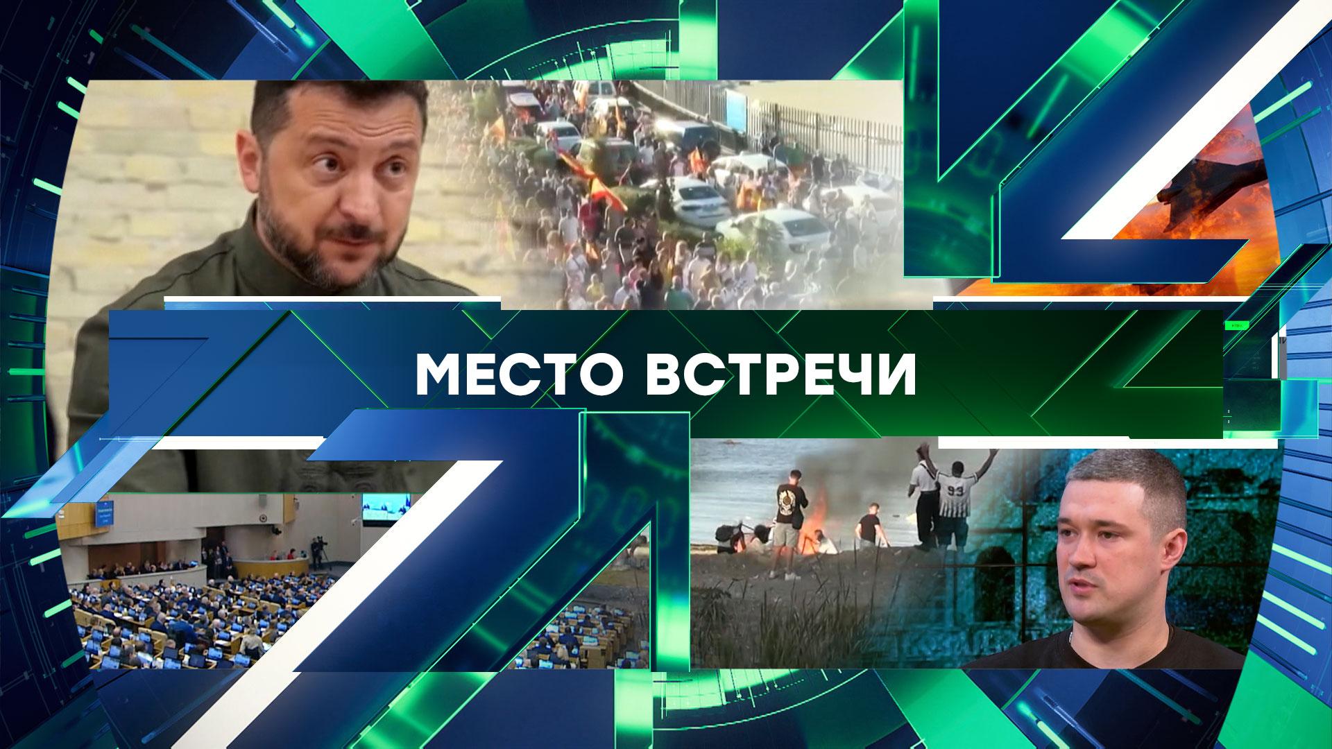 Выпуск передачи «Место встречи» от 28 августа 2026