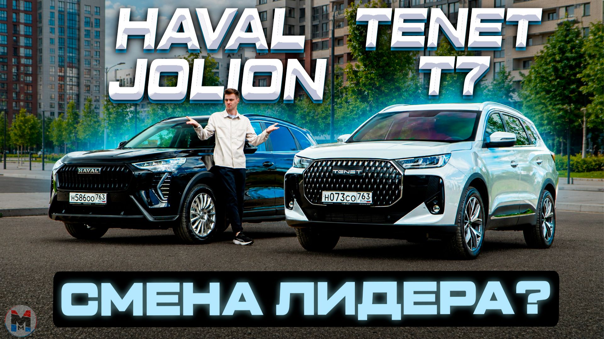 Кроссоверы AWD до 3 МЛН: HAVAL JOLION или TENET T7? Обзор и тест-драйв