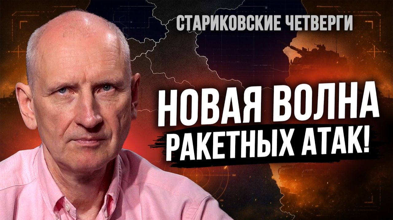 ШОК! РЭТКЛИФФ ДОГОВОРИТЬСЯ НЕ СМОГ. БОИ УСИЛИВАЮТСЯ! СЛАВЯНСК ПОД УДАРОМ. СТАРИКОВ
