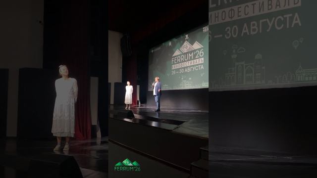 Триумф на фестивале FERRUM’26