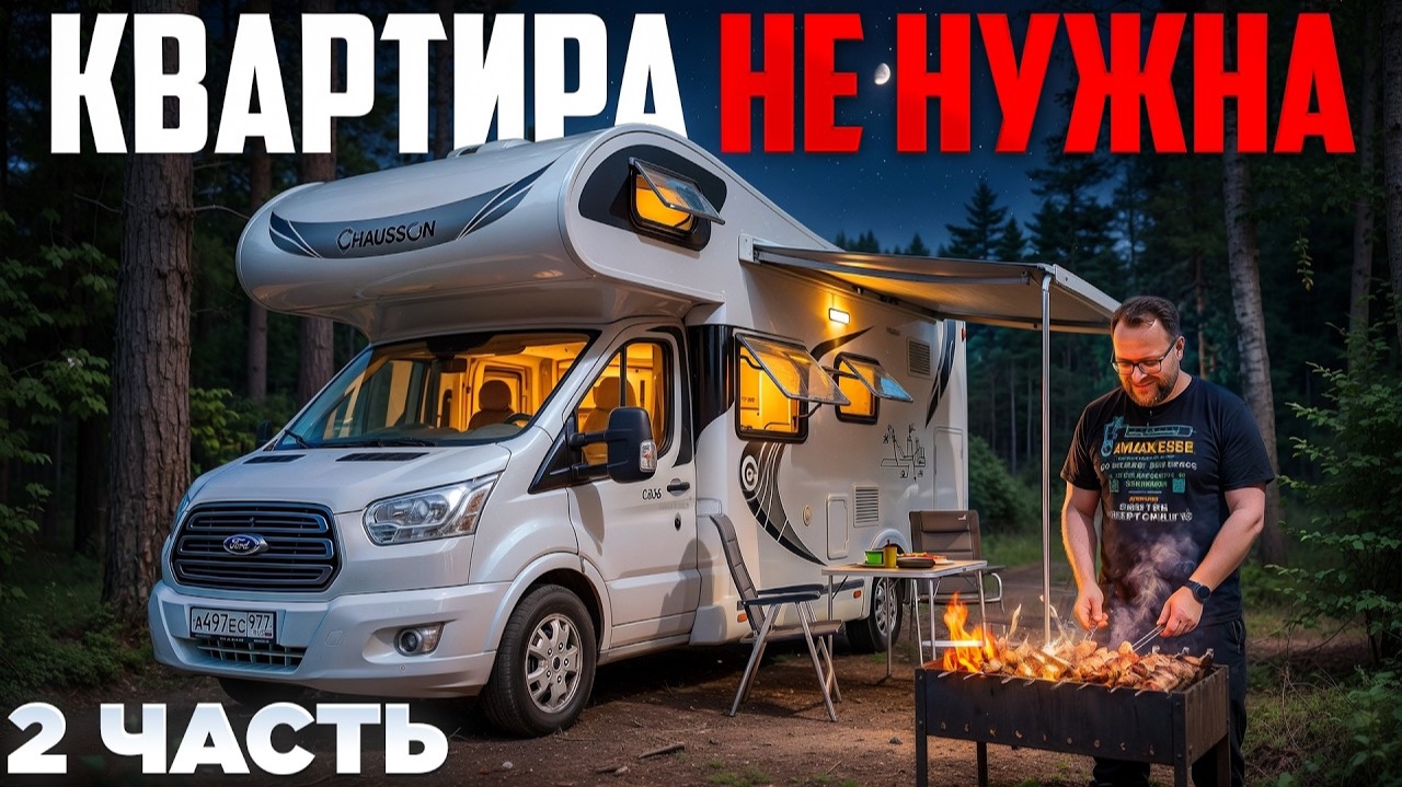 АВТОДОМ / ГЛАДКО БЫЛО НА БУМАГЕ