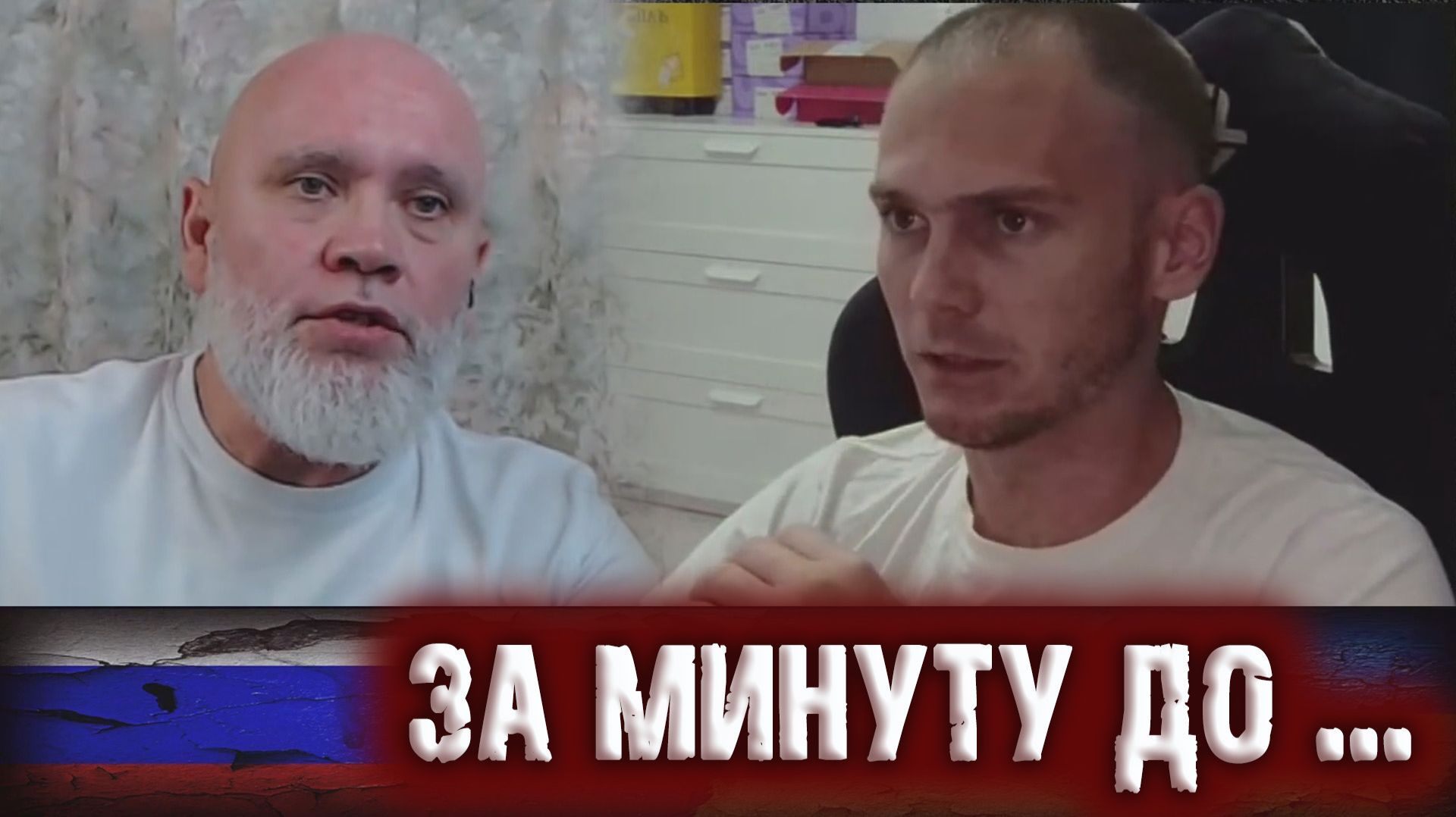 Встаёт ли страна и где мир? 🔥Рулетка🔥