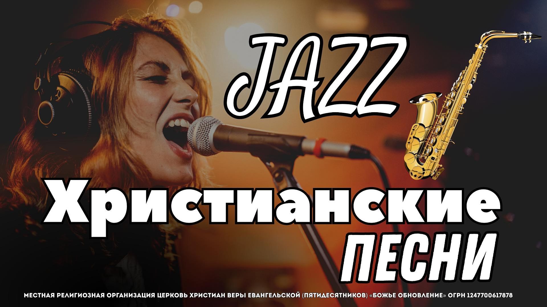🚗💃 Христианские песни для машины 🔥