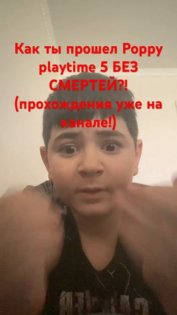 Это,уже все на канале!,если хочешь посмотреть,заходи на канал,и,смотри видос! #poppyplaytime5