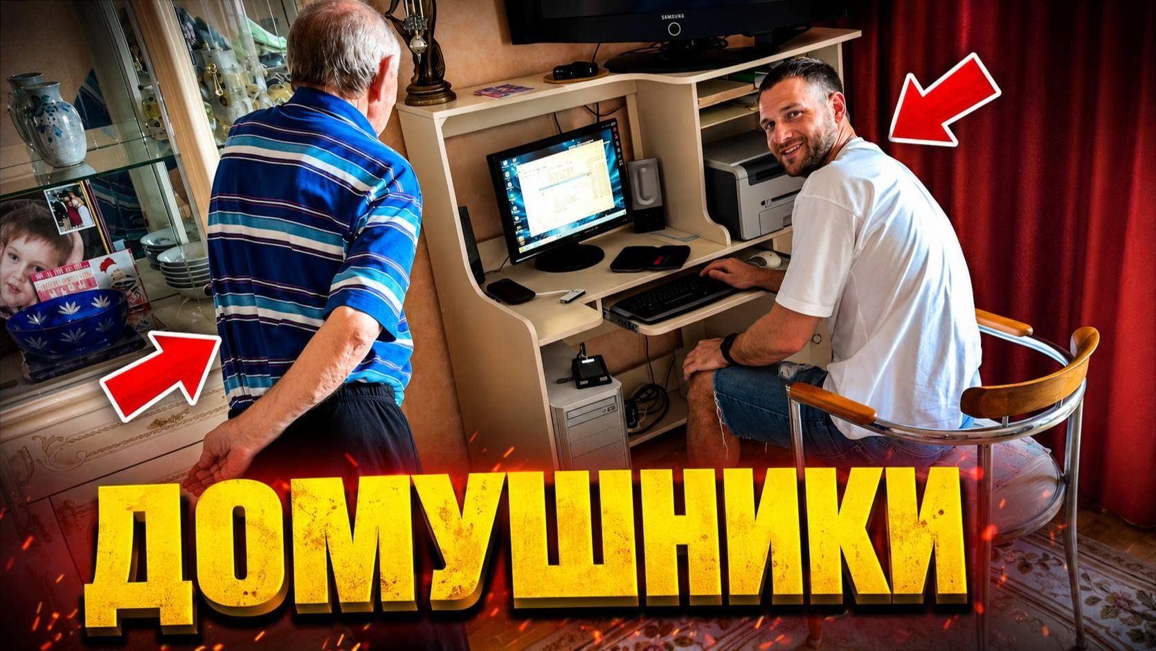 Старый компьютер у дедушки перестал грузиться!