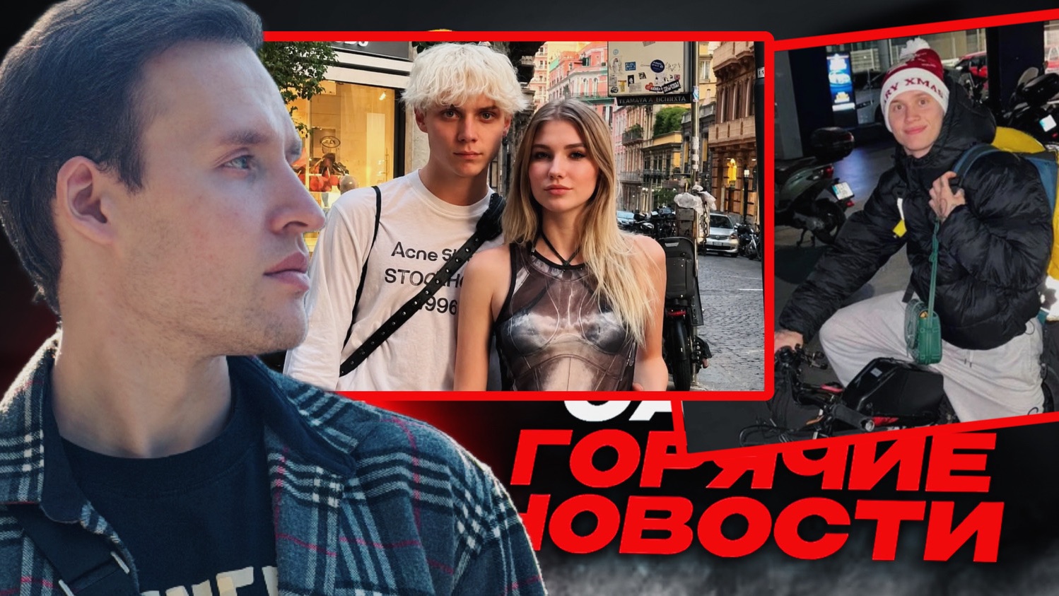 Бывшая девушка Вани Дмитриенко рассказала про его измены..Даня Милохин о том как живет в Дубае..