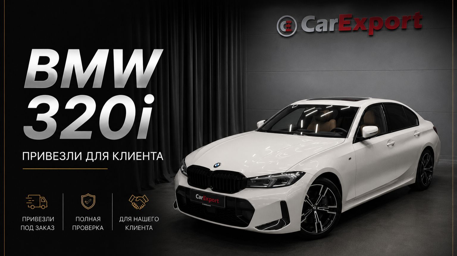 Обзор BMW 320i | Авто под клиента | BMW 320i