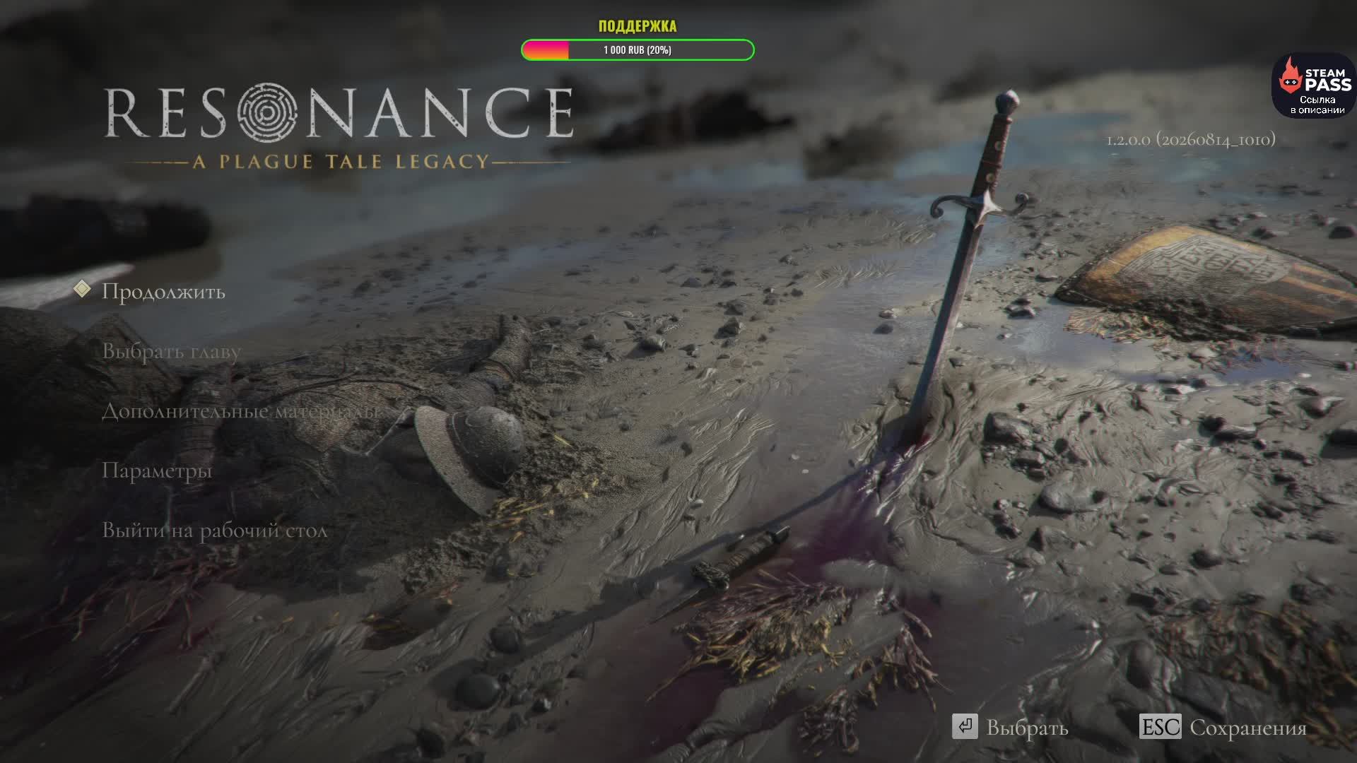 Resonance: A Plague Tale Legacy.Озвучка ИИ. Финал🔔Прохождение # 3🔔