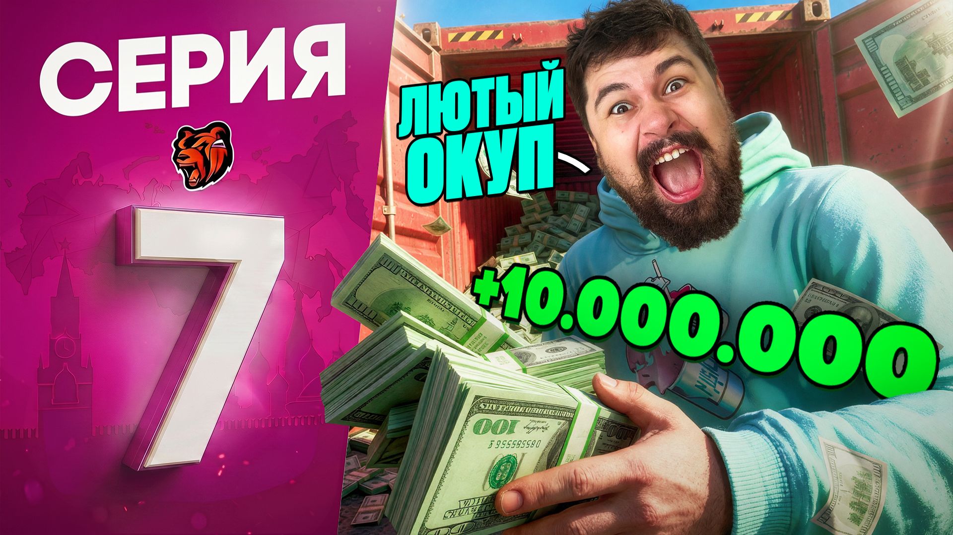 с 500 РУБЛЕЙ до БУГАТТИ #7 - ПОДНЯЛ +10.000.000 за ОДНУ СЕРИЮ в БЛЕК РАША / BLACK RUSSIA
