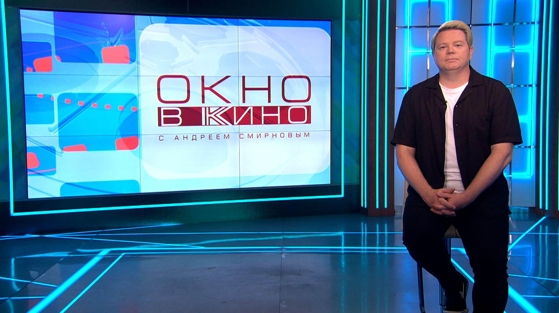 «Окно в кино». 28 августа
