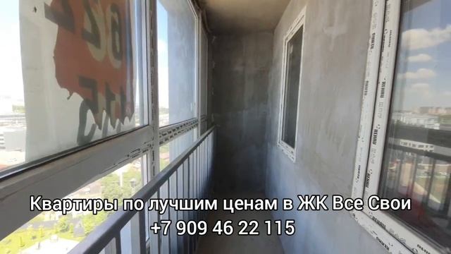 Видовая студия в ЖК Все Свои г. Краснодар